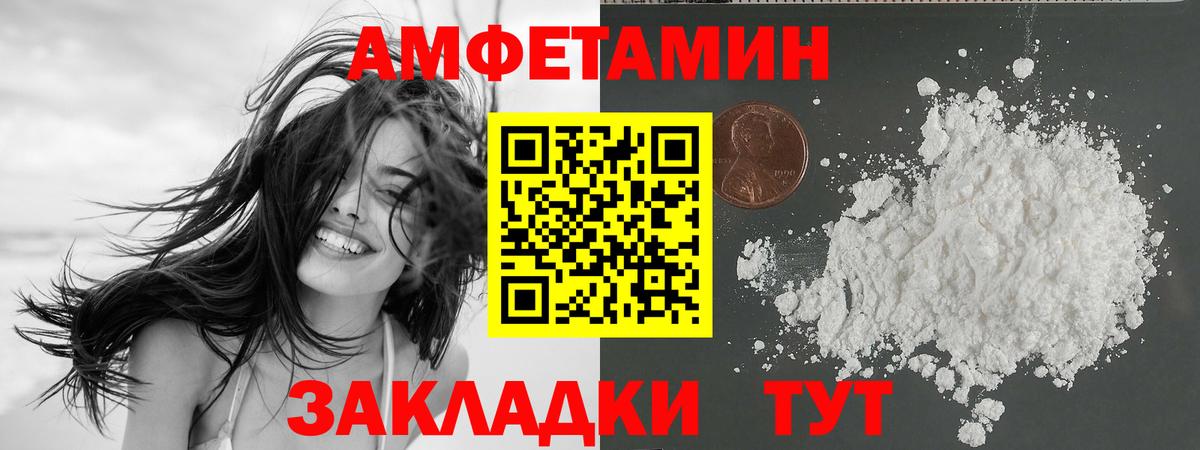 Amphetamine Розовый  Amphetamine  Елизово  Вход с VPN 