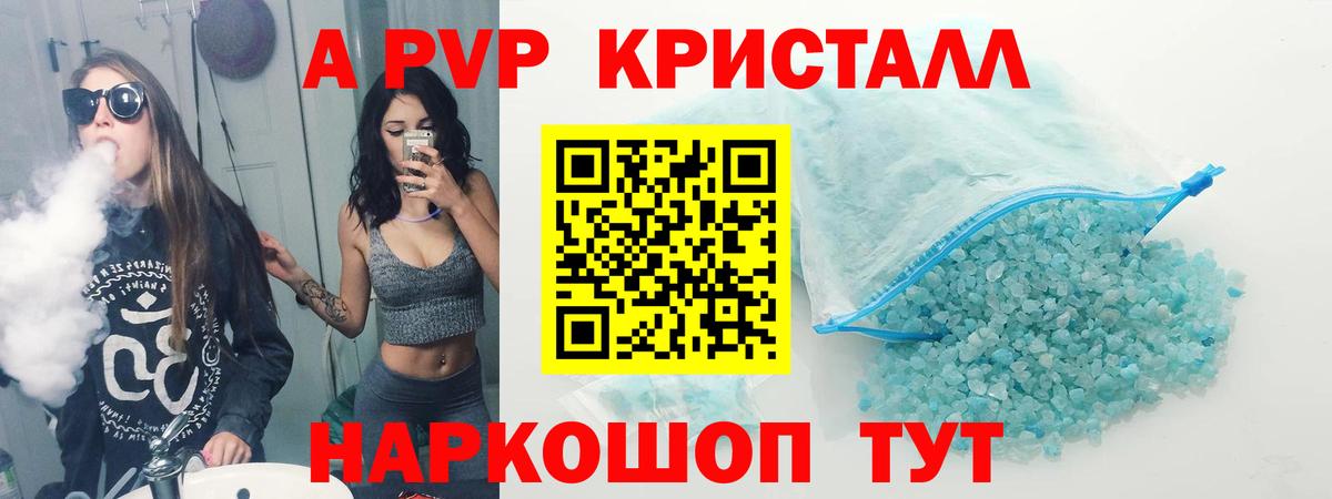 Alpha PVP крисы CK  Alpha-PVP СК  Alpha PVP СК КРИС  Елизово  Вход с VPN 