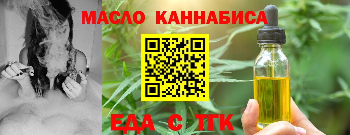 Печенье с ТГК конопля  Вход с VPN  Елизово 