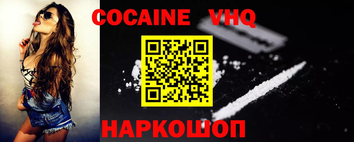 КОКАИН Колумбийский  Вход с VPN  Елизово  КОКАИН FishScale 