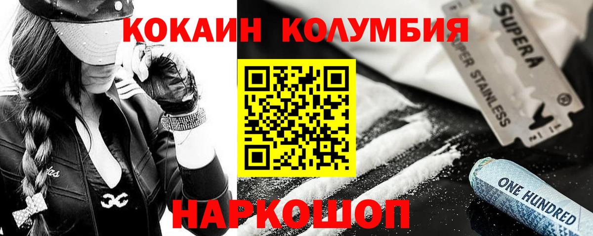 Кокаин Эквадор Елизово