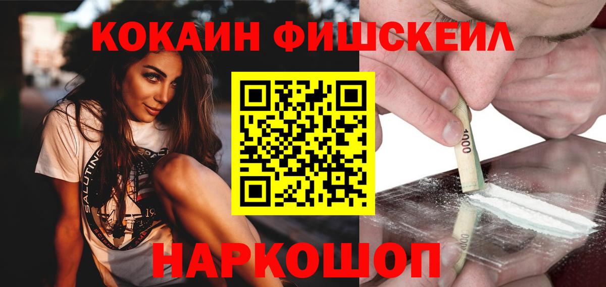 КОКАИН  Бошки Шишки  Вход с VPN  Бошки Шишки  Гашиш  ГАШИШ  Елизово  Меф МЯУ МЯУ  