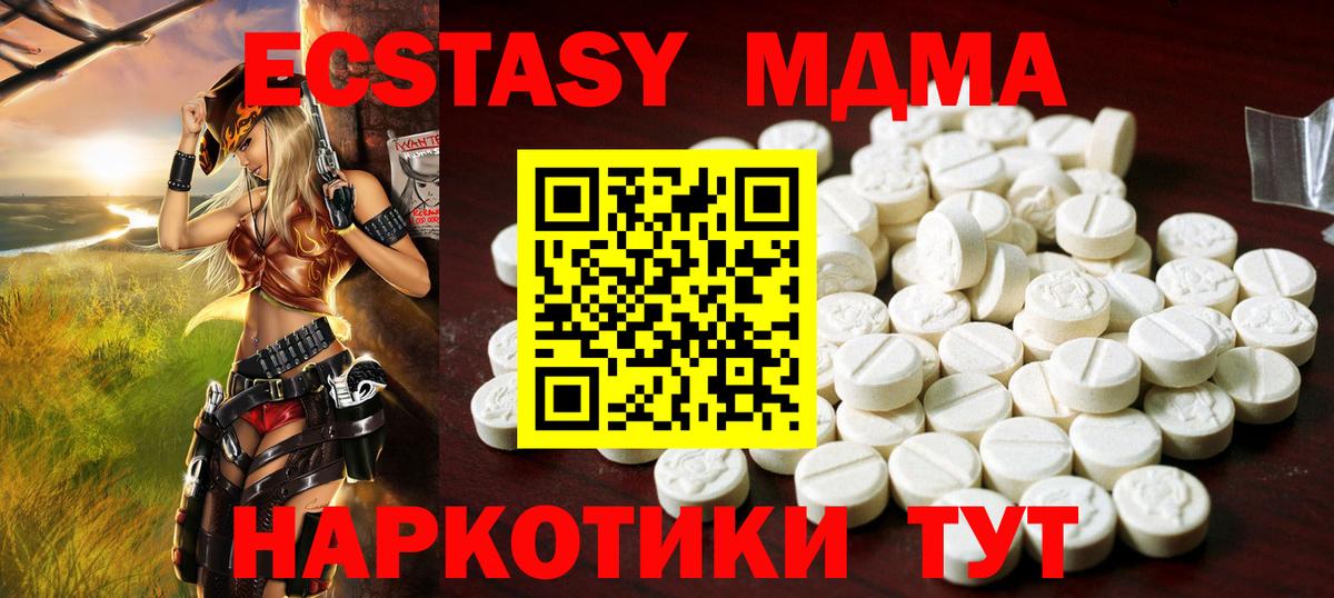 ЭКСТАЗИ 99%  Ecstasy 250 мг  Вход с VPN  Елизово 