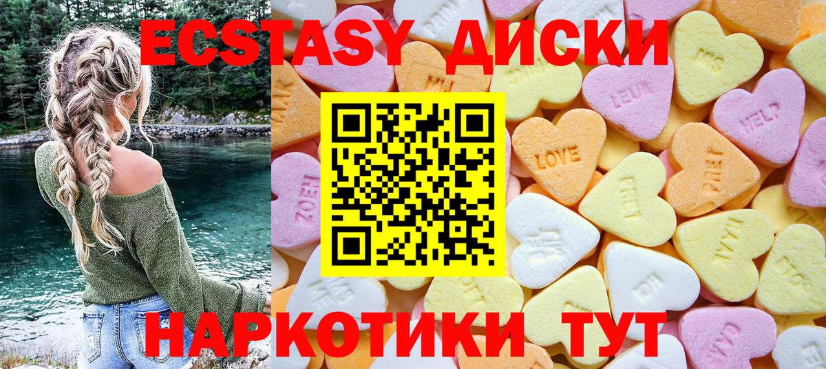 Экстази VHQ Елизово
