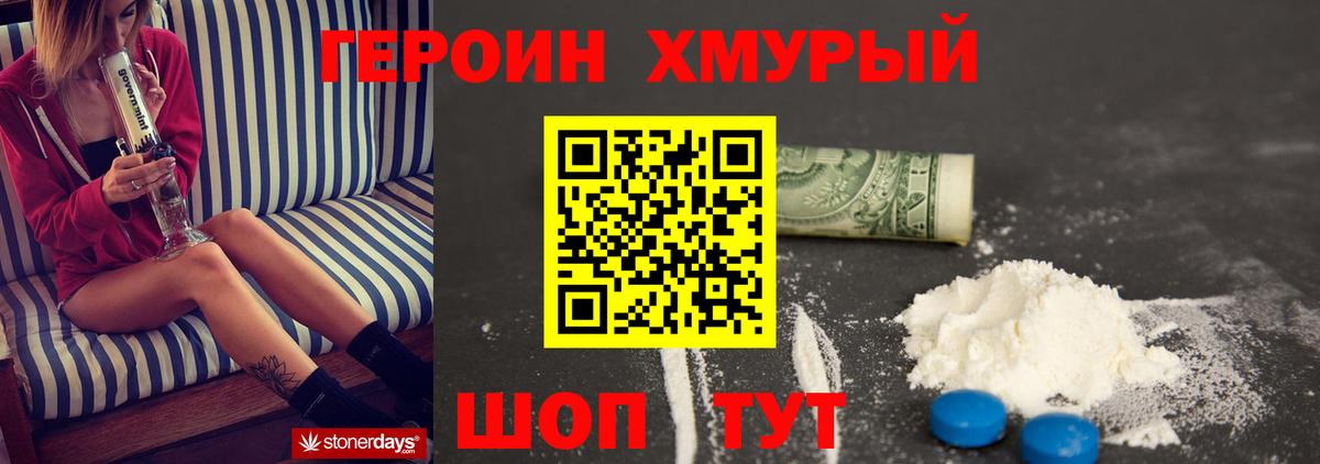 ГЕРОИН  Вход с VPN  Елизово  ГЕРОИН афганец 