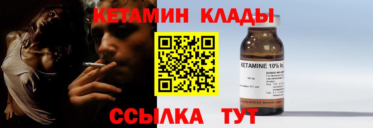Кетамин ketamine  ОМГ ОМГ ССЫЛКА  Елизово  Вход с VPN 