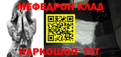 меф VHQ Ливны