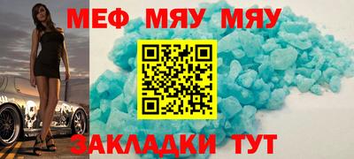 меф VHQ Ливны