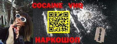 меф VHQ Ливны