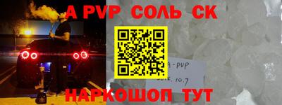 меф VHQ Ливны