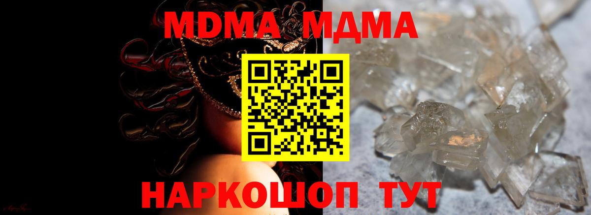 МДМА crystal  MDMA VHQ  Вход с VPN  Елизово 