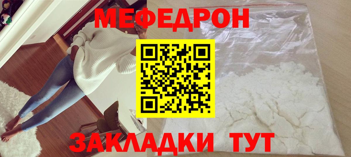 Елизово  МЕФ  МЕФ VHQ  Вход с VPN  Меф мяу мяу  Меф 