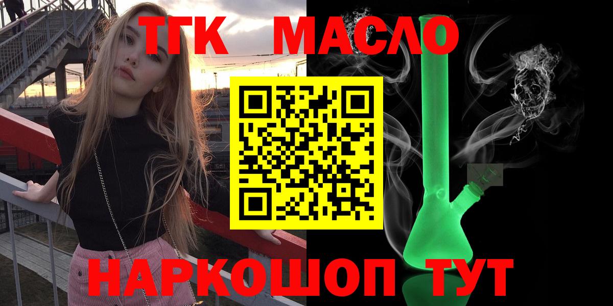 Дистиллят ТГК концентрат Елизово