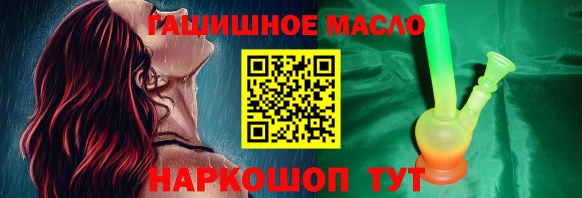 Дистиллят ТГК THC oil  Вход с VPN  Елизово  ТГК Wax 